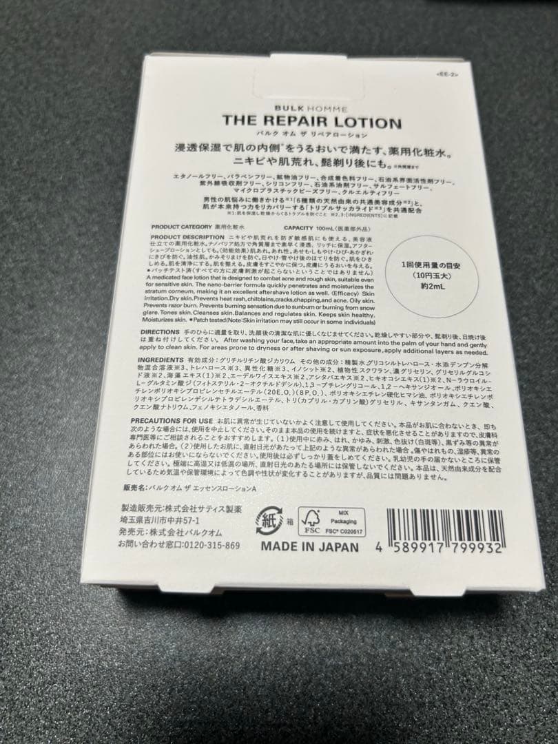BULK HOMME THE FACE WASH 洗顔 化粧水　乳液セット