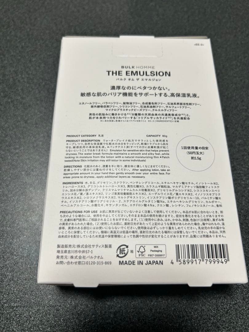BULK HOMME THE FACE WASH 洗顔 化粧水　乳液セット