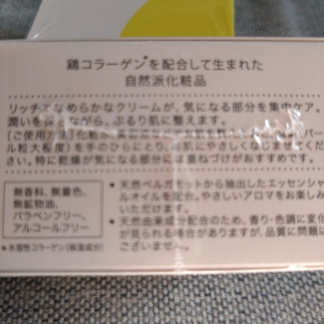新品未開封　トリコイスト モイスチャープロテクトクリーム 30g×2
