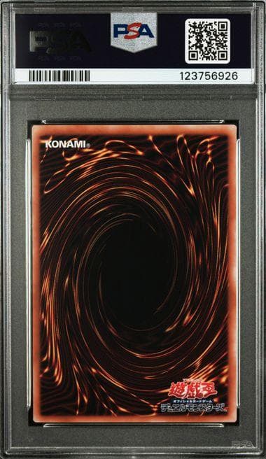 PSA10 青き眼の祈り 25th QCSE クオシク