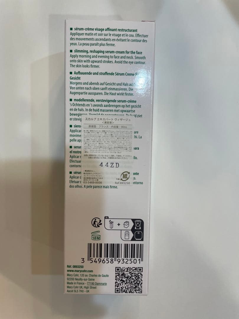 美容液 MARY COHR Sculpt Expert Visage 90ml