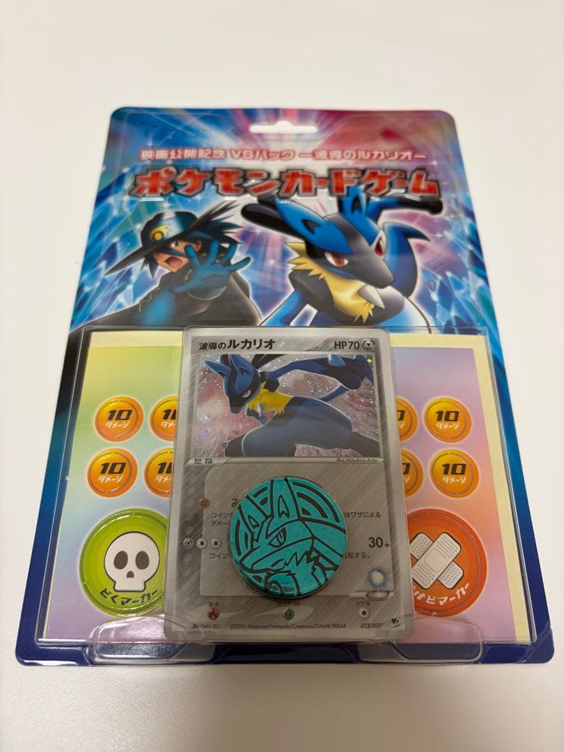ポケモンカードゲーム 映画公開記念VSパック 波導のルカリオ　未開封　2005