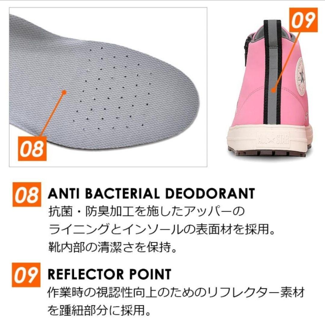 【24.5】コンバース 安全靴　CPD ALL STAR PS Z HI