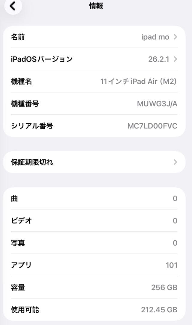 【バッテリ97%】iPad Air 11インチ M2＋Apple Pencil