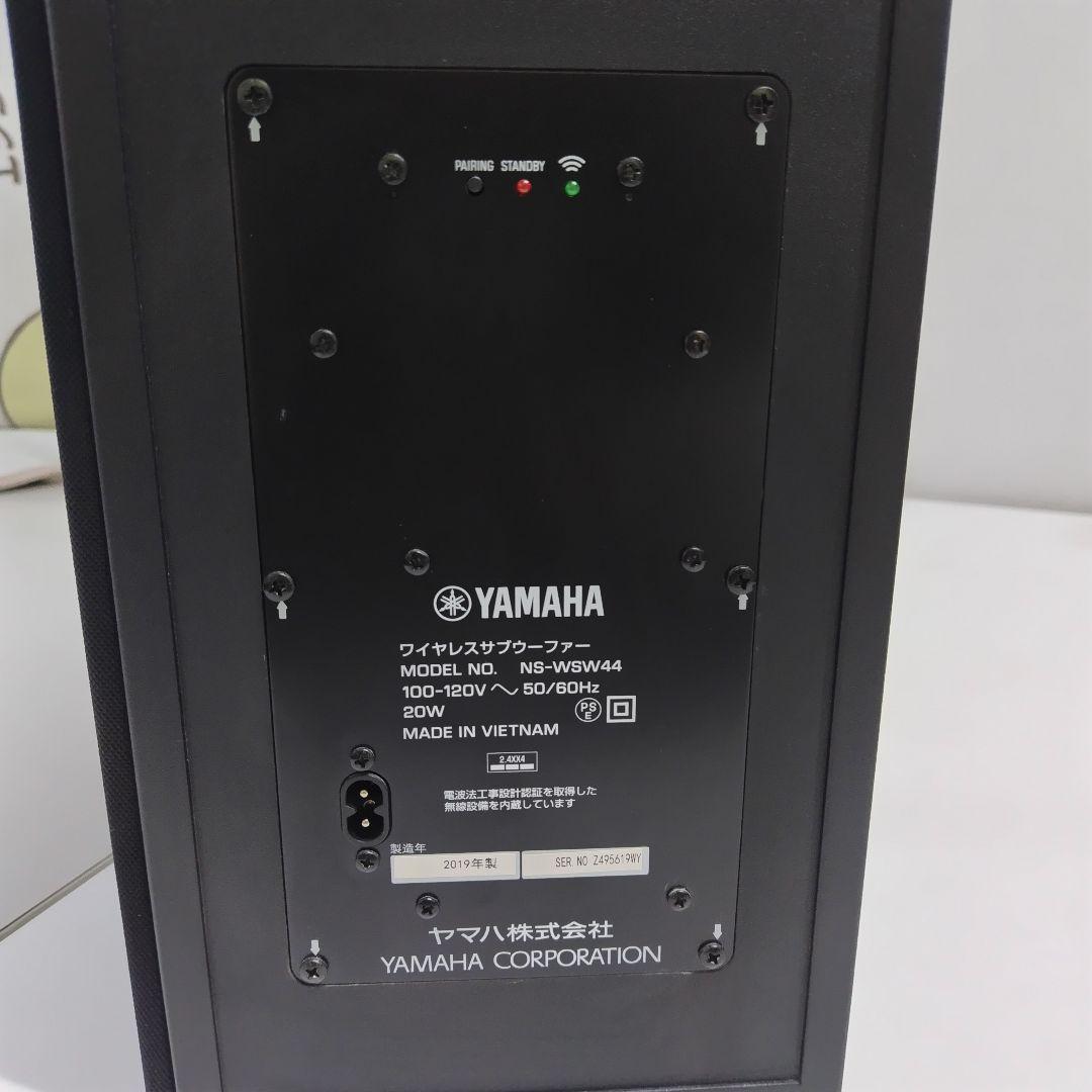 YAMAHA　ヤマハ　フロントサラウンドシステム　YAS-209　2019年製