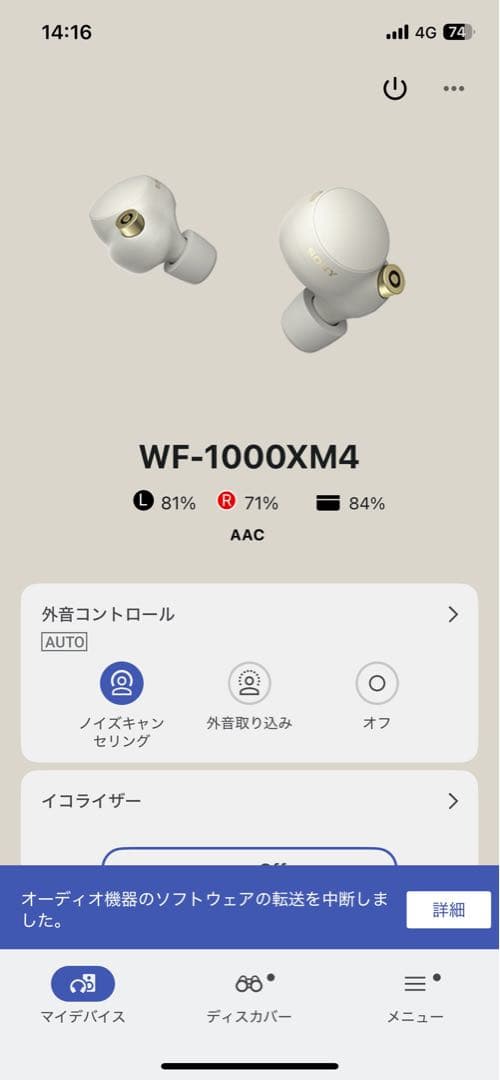M*A様 付属品完品 SONY WF-1000XM4 プラチナシルバー