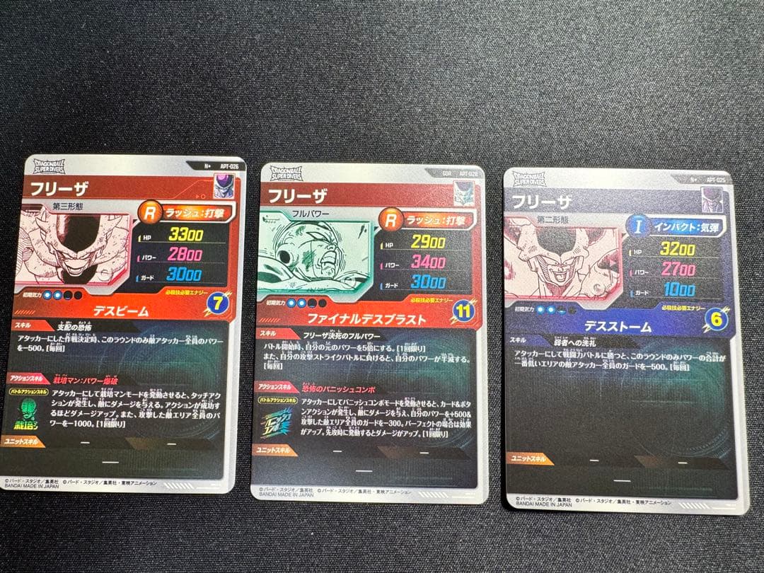 フリーザ Nパラ×2、GDR 3枚セット