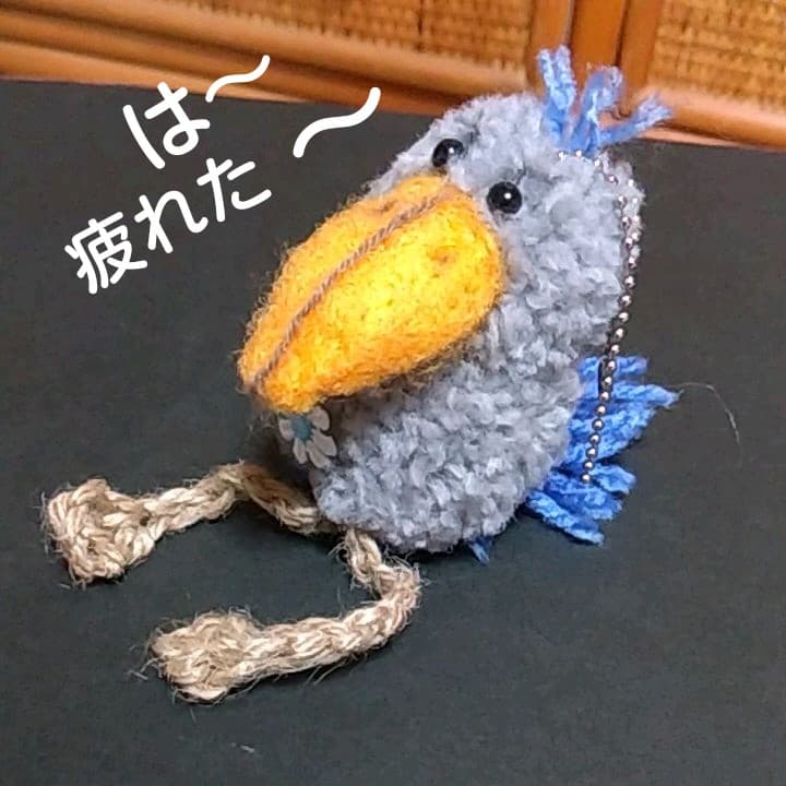♪ハシビロコウ♪♪動物ぽんぽん♪羊毛フェルト♪♪チャーム〔ハンドメイド〕