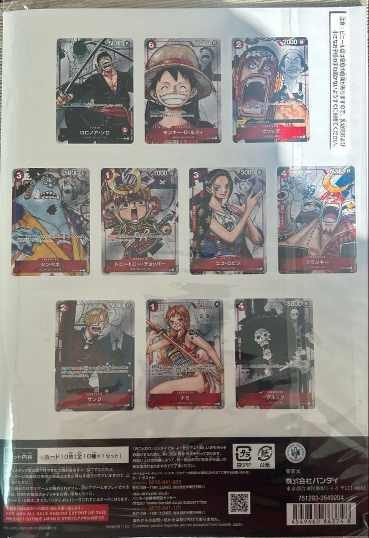 新品・未開封ONE PIECEプレミアムカードコレクション 25周年エディション