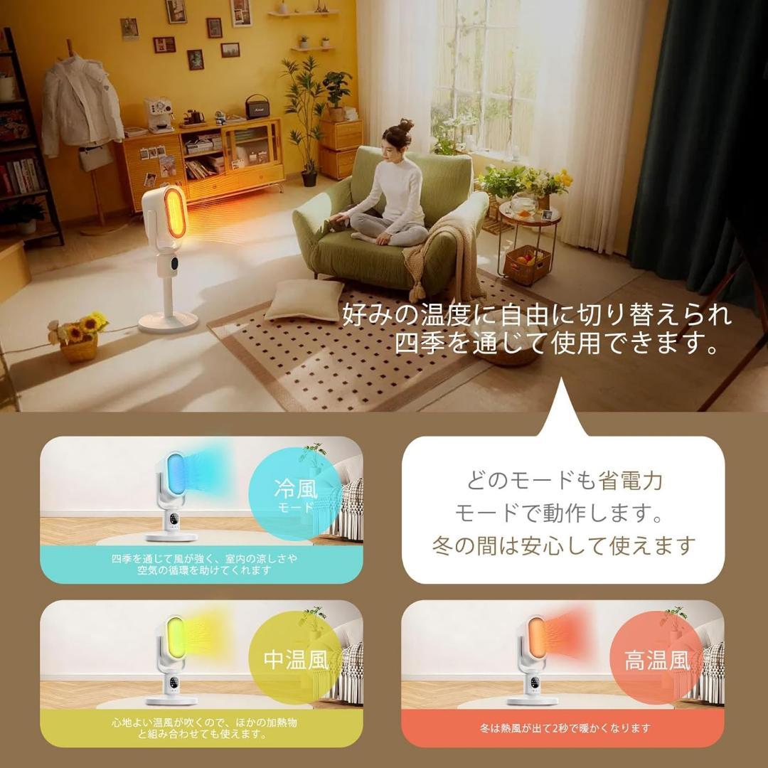 【新登場】セラミックヒーター 速暖 ECO省エネ 電気ヒーター