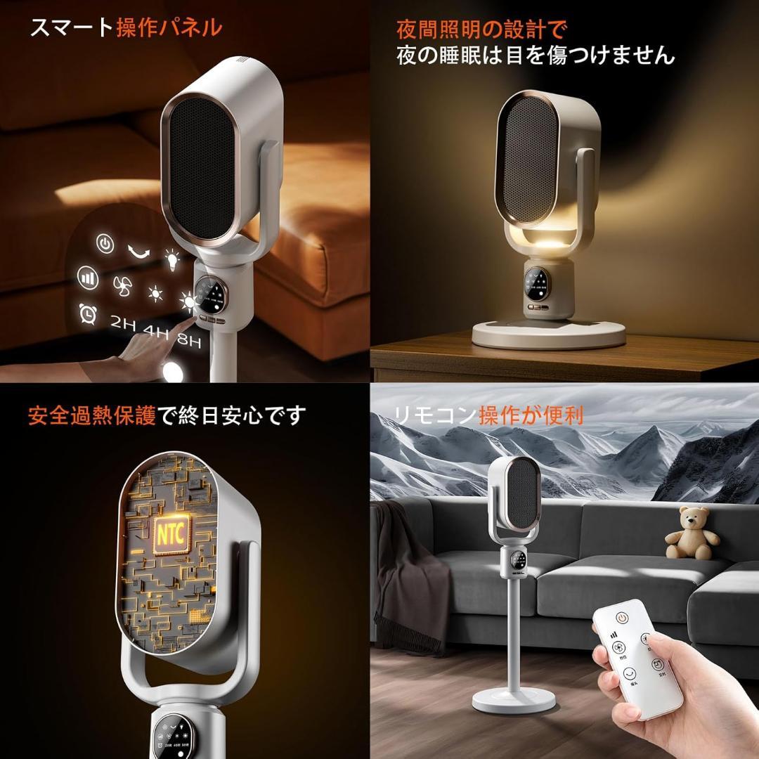 【新登場】セラミックヒーター 速暖 ECO省エネ 電気ヒーター