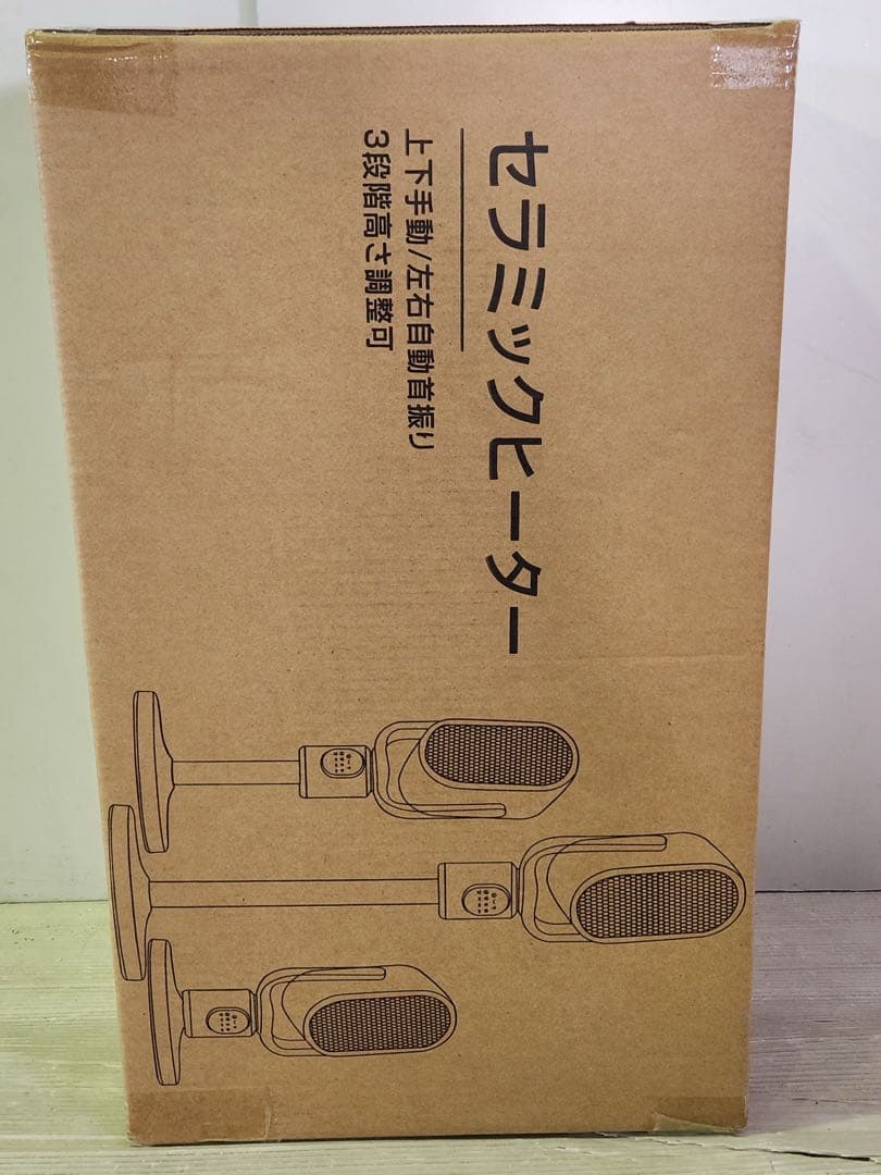 【新登場】セラミックヒーター 速暖 ECO省エネ 電気ヒーター