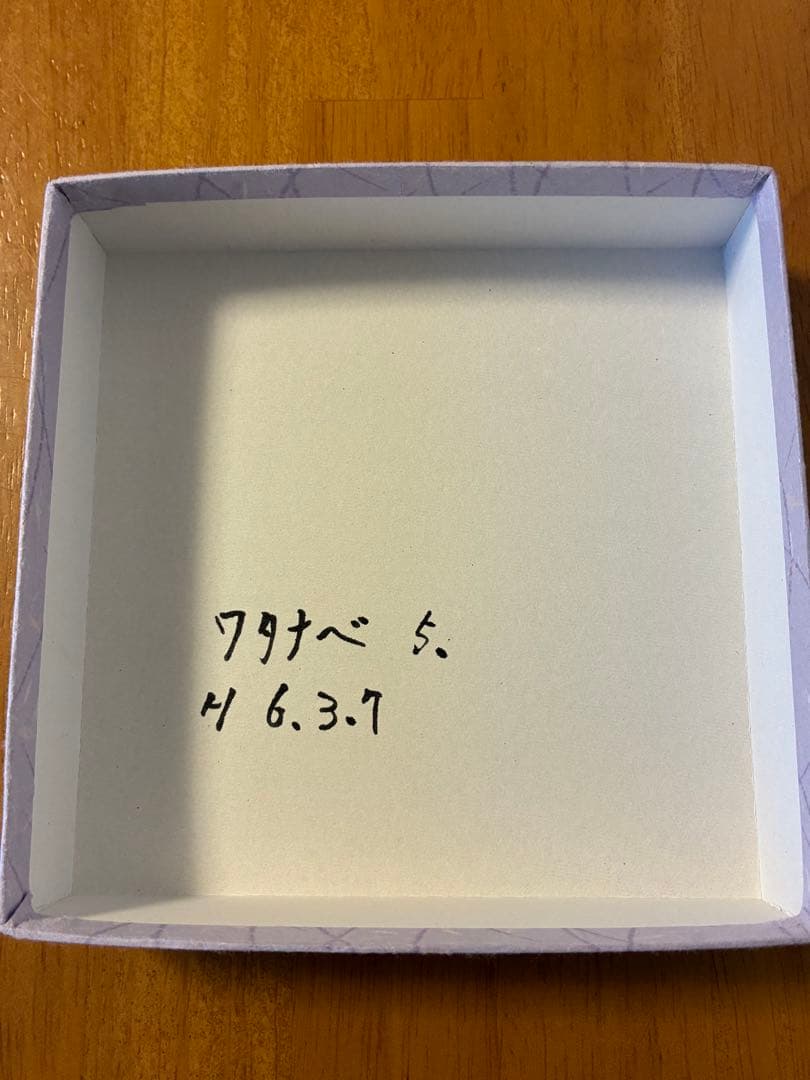 c-50 茶道具 春の野 茶碗 紙箱
