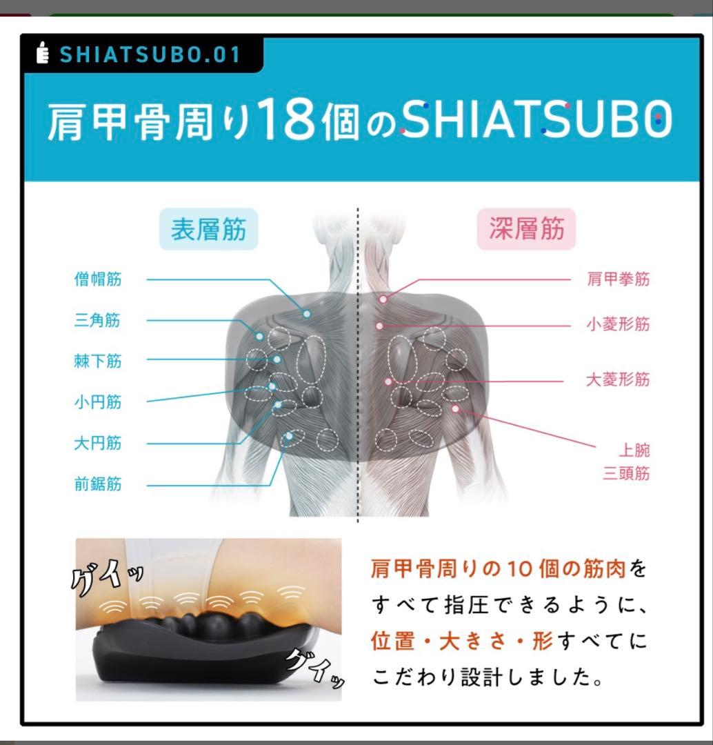⭐︎専用カバー付き　RAKUNA 肩甲骨はがしピロー