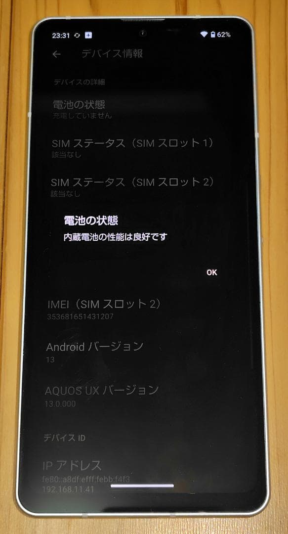 SHARP AQUOS sense6s SHG07 シルバー
