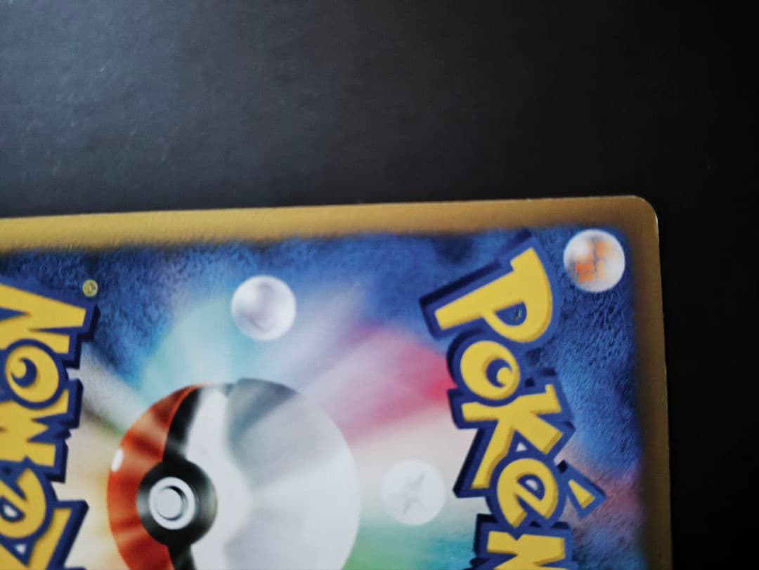 ポケモンカード VS マツバのゲンガー