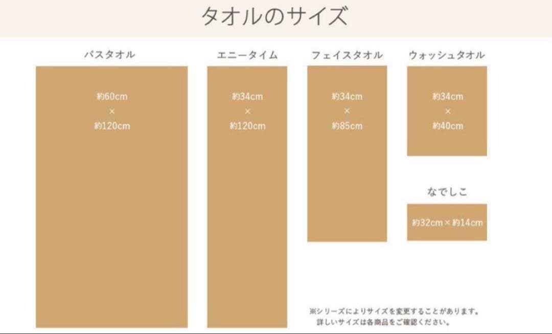 エアーかおる エクスタシーエニータイム バスタオル3枚セット 34×120cm