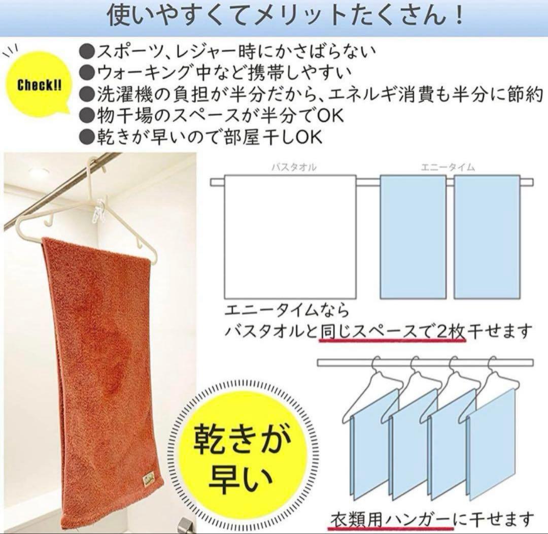 エアーかおる エクスタシーエニータイム バスタオル3枚セット 34×120cm