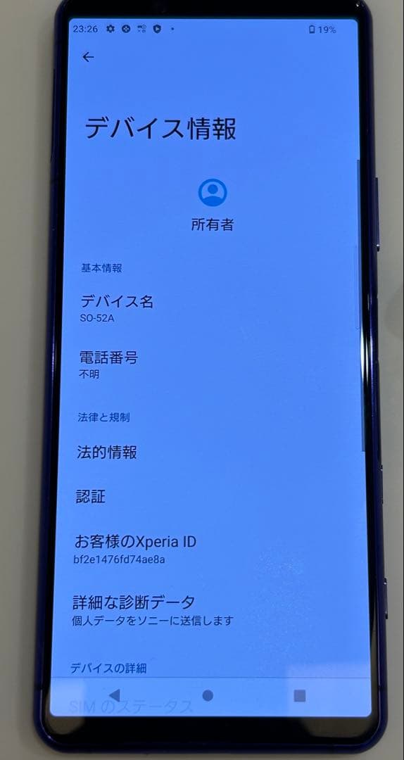 【動作確認済み】SONY　xperia　5Ⅱ　パープル