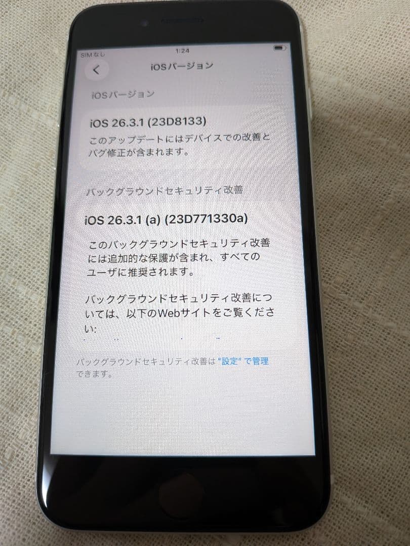 iPhone SE2 64GB ホワイト バッテリー100%　ほぼ未使用