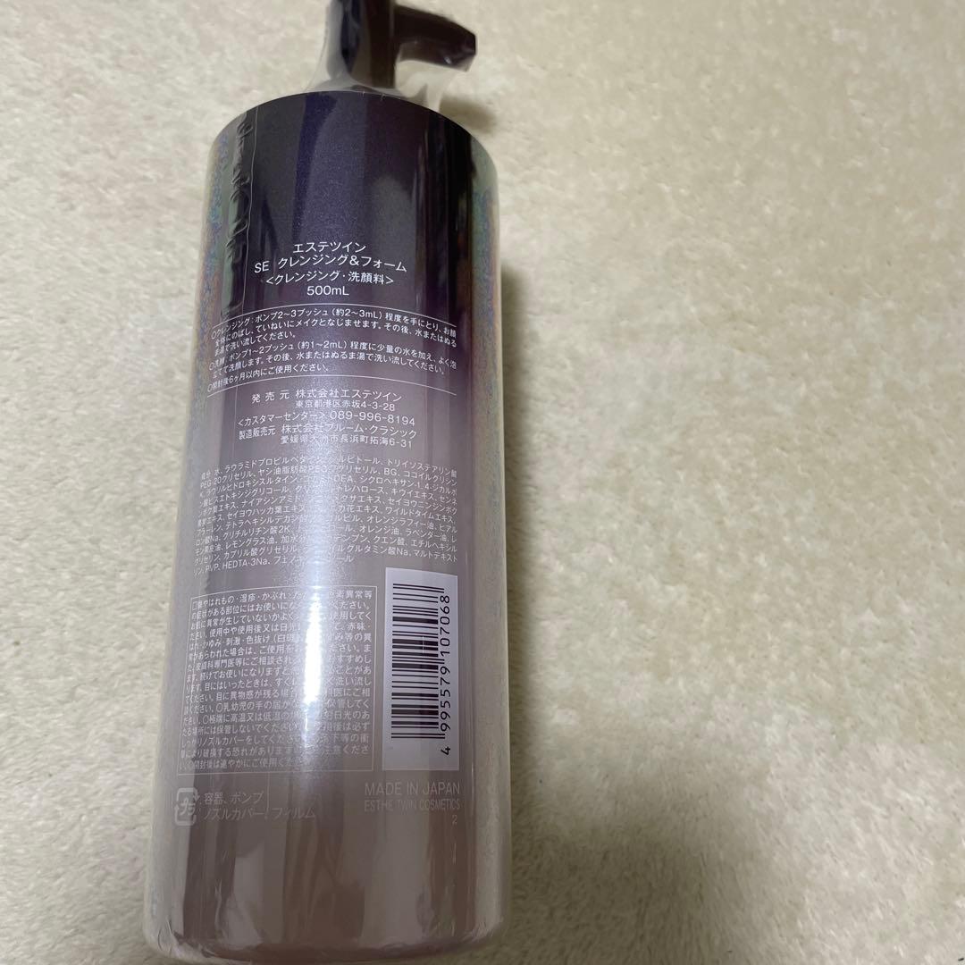 エステツインSE クレンジング&フォーム　500ml