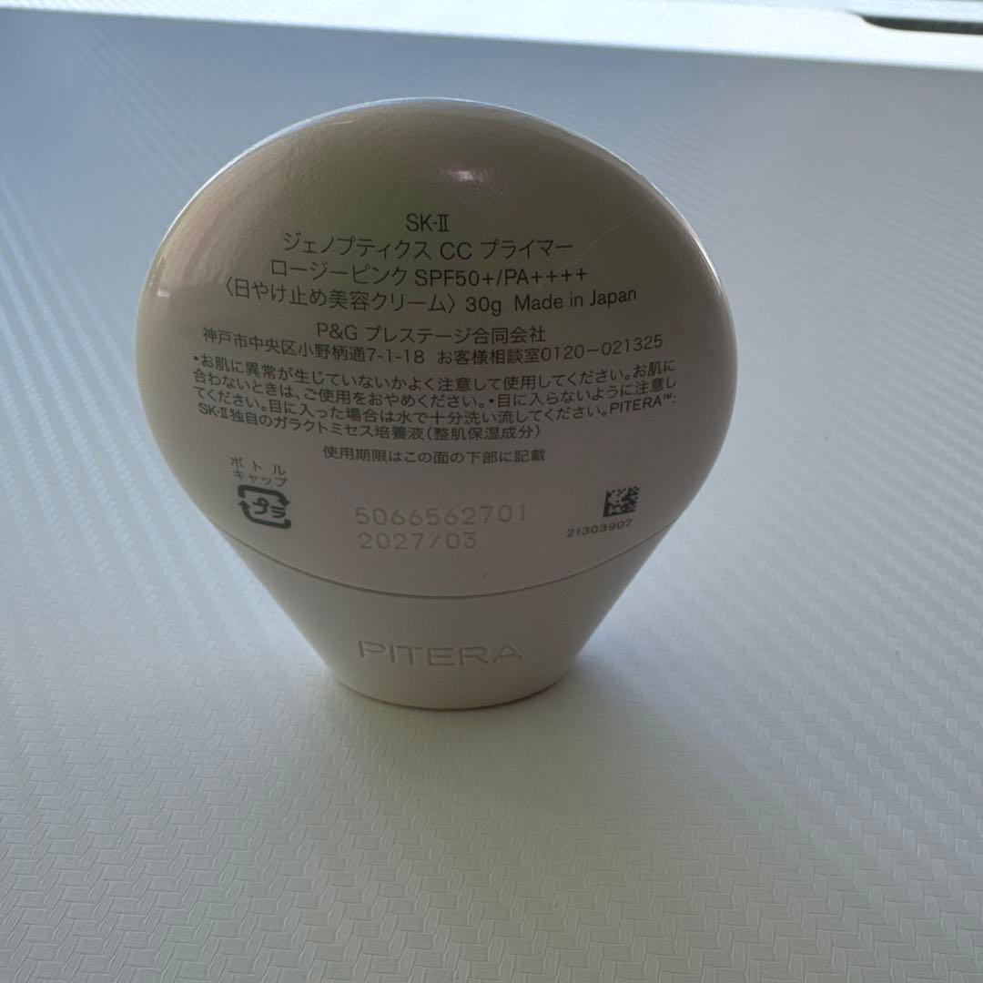 【未使用品】SK-II ジェノプティクス CC プライマー ロージーピンク