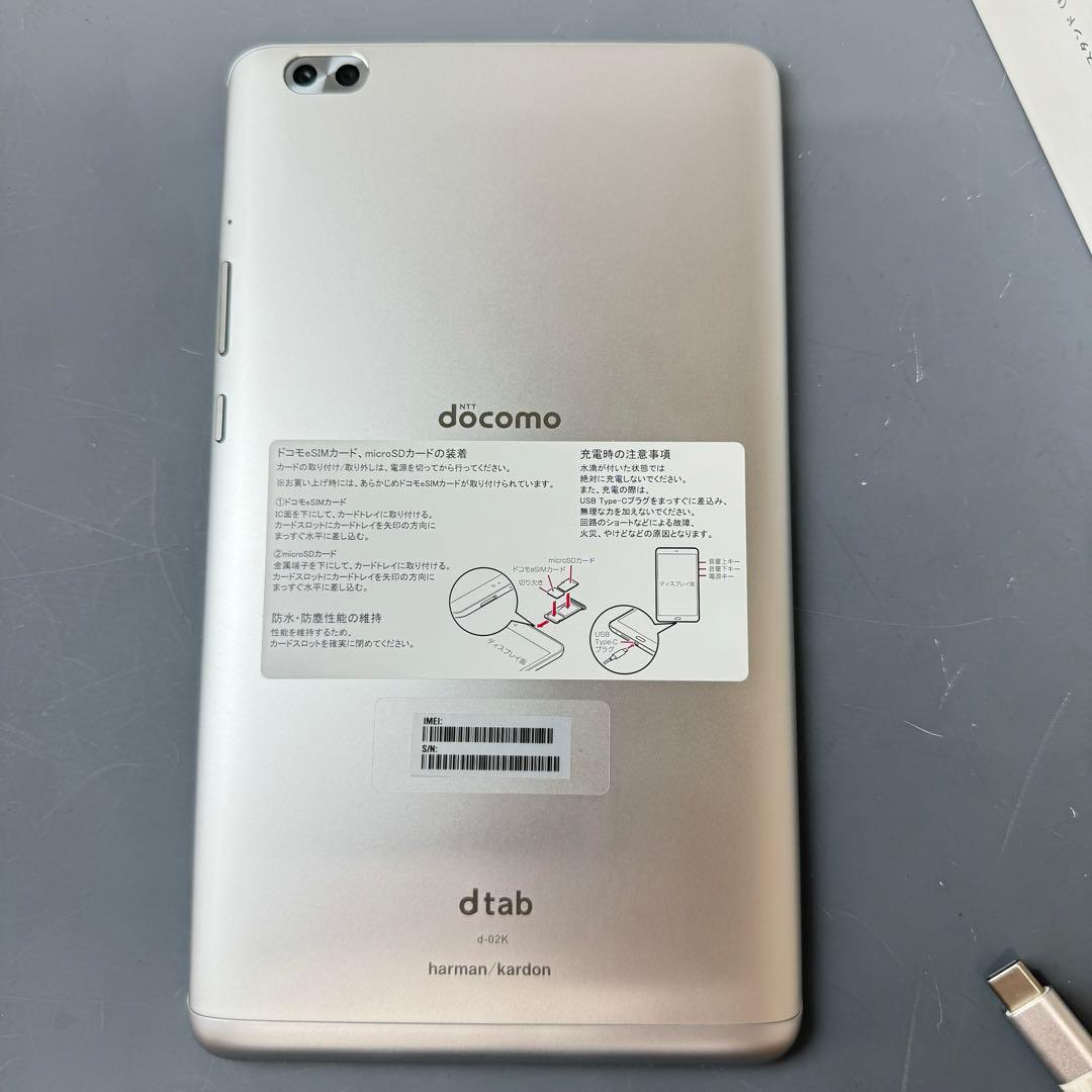 DA1177 ドコモ　D tab d-02Ｋ　極美品