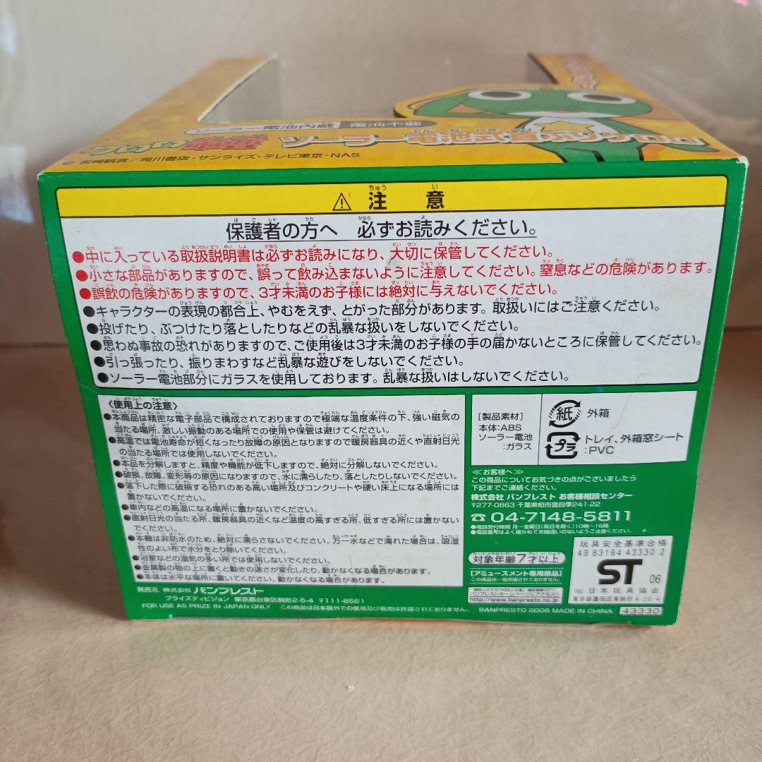 ケロロ軍曹 ソーラー電池式首ふりケロロ