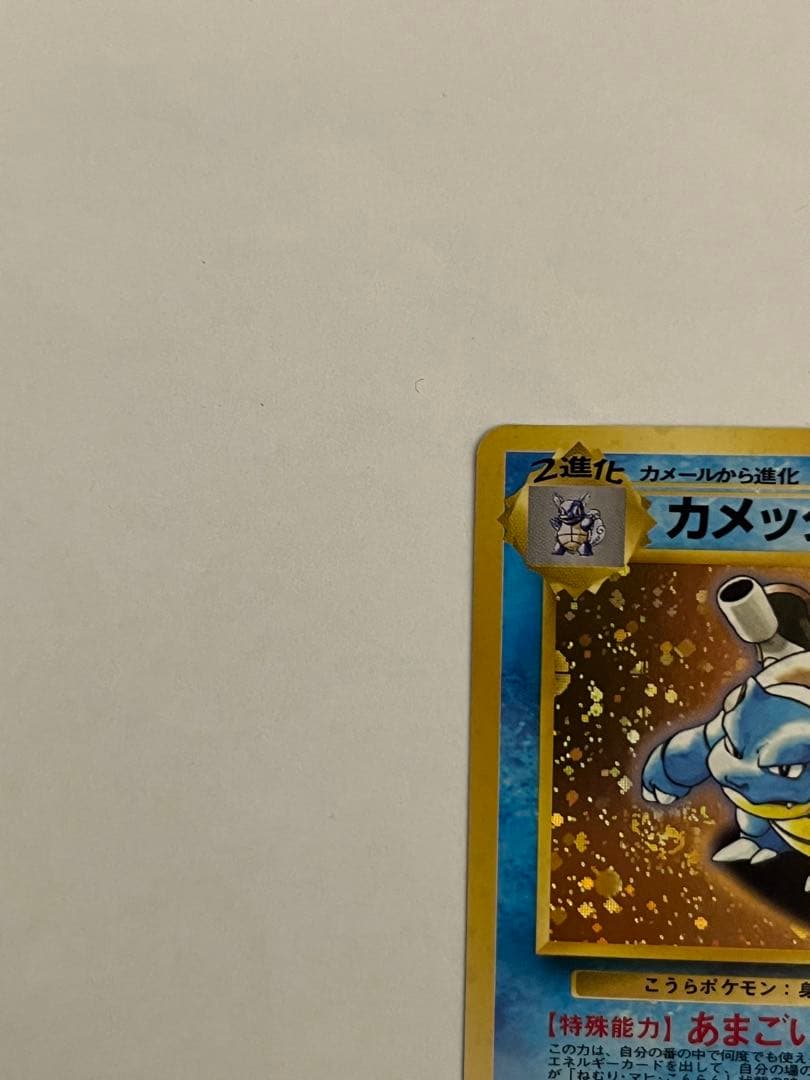 カメックス_「とりかえっこプリーズ」 キャンペーンカード PROMO