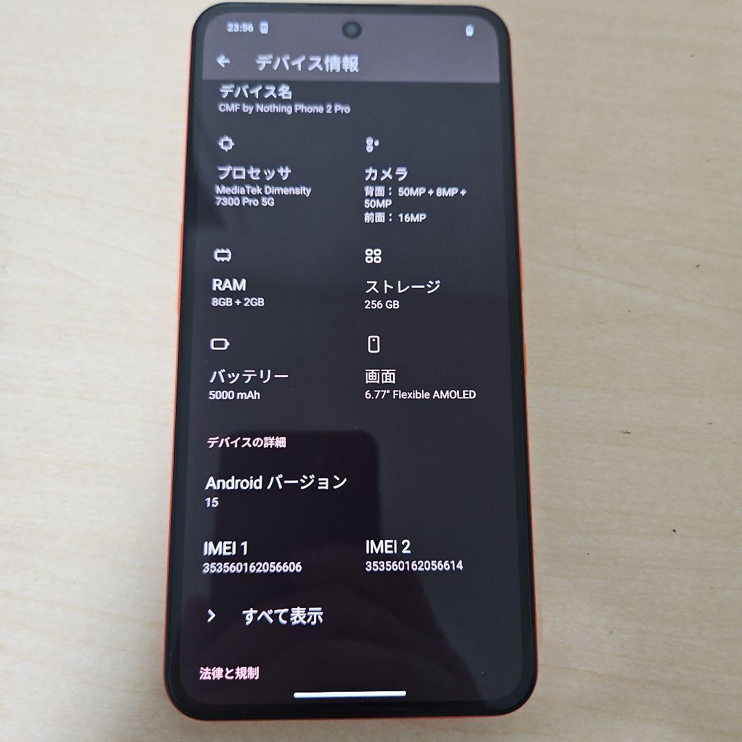 cmf phone 2 pro 256GB オレンジ