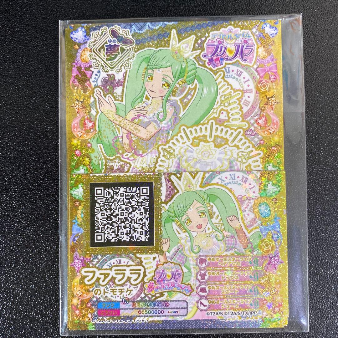 【B702】キラッとプリチャン　プリパラ　プリチケ　トモチケ　411枚まとめ売り