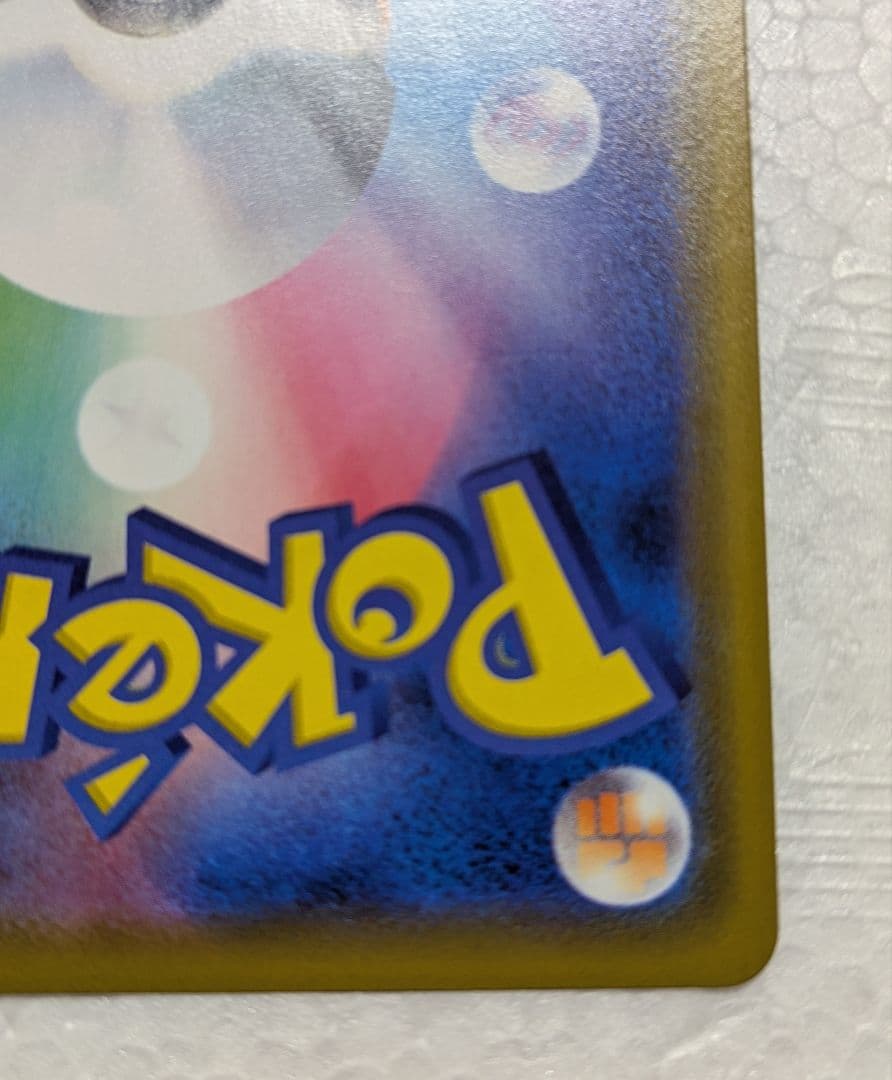 Pikachu海で遊ぶピカチュウ：My251ポケモンセンター真夏のピカピカ大作戦