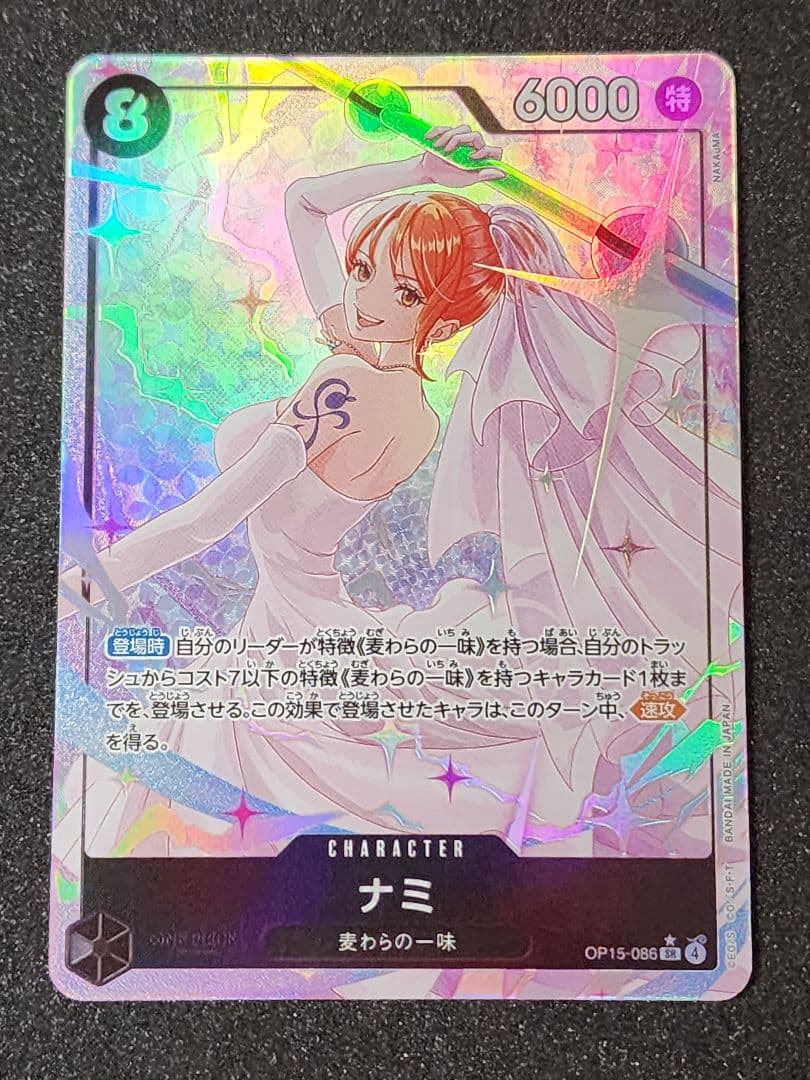ワンピースカード　神の島の冒険　ナミ　SR パラレル 3枚セット