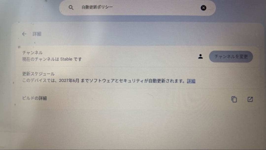 ASUS Chromebook 本体　C523N