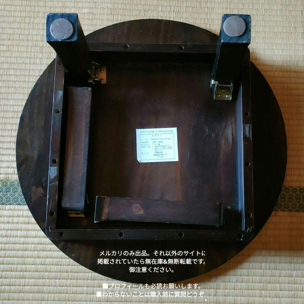 古道具　折りたたみ式　丸型ちゃぶ台