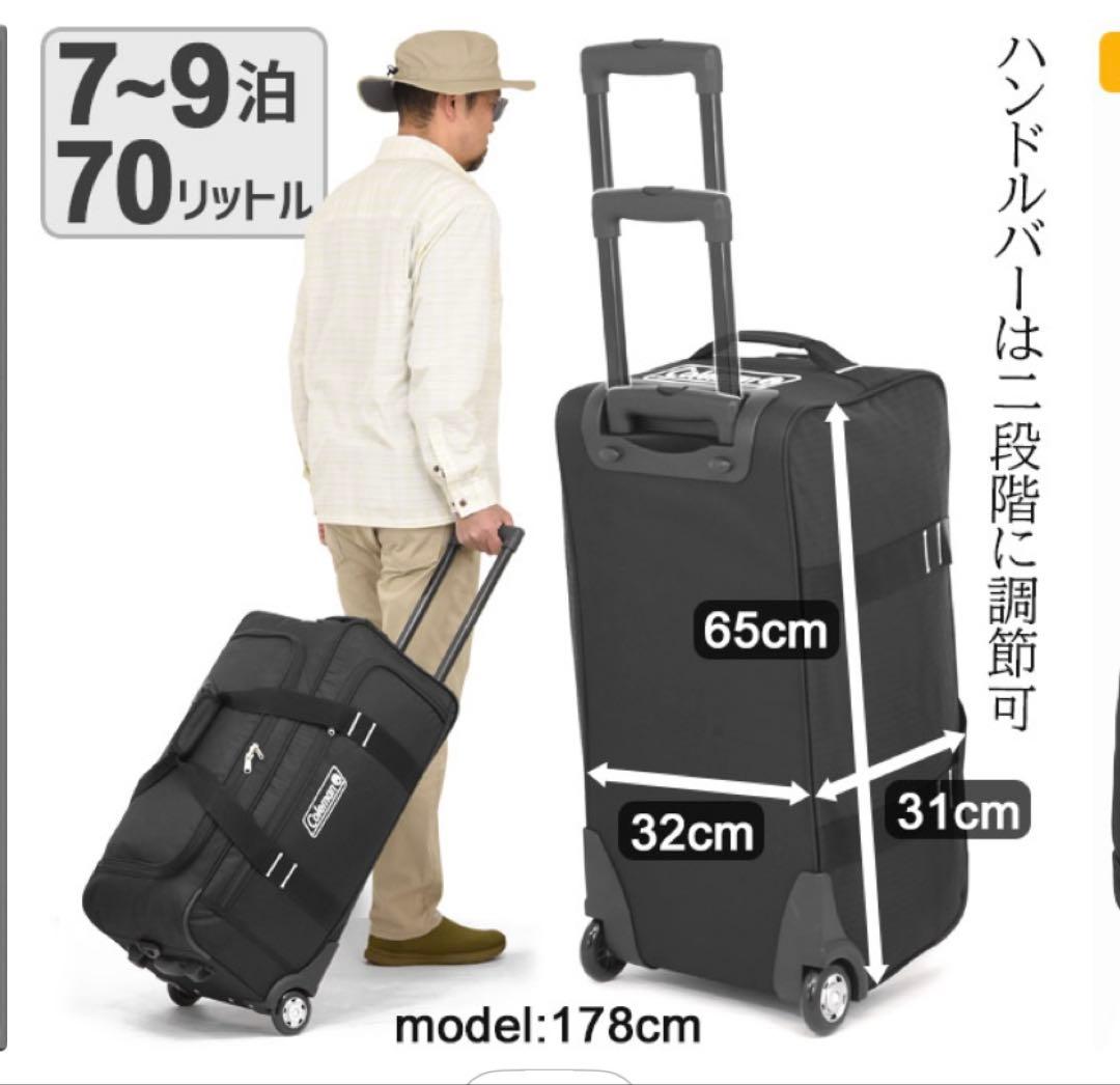 Coleman コールマン ボストンキャリー 3WAY 70L