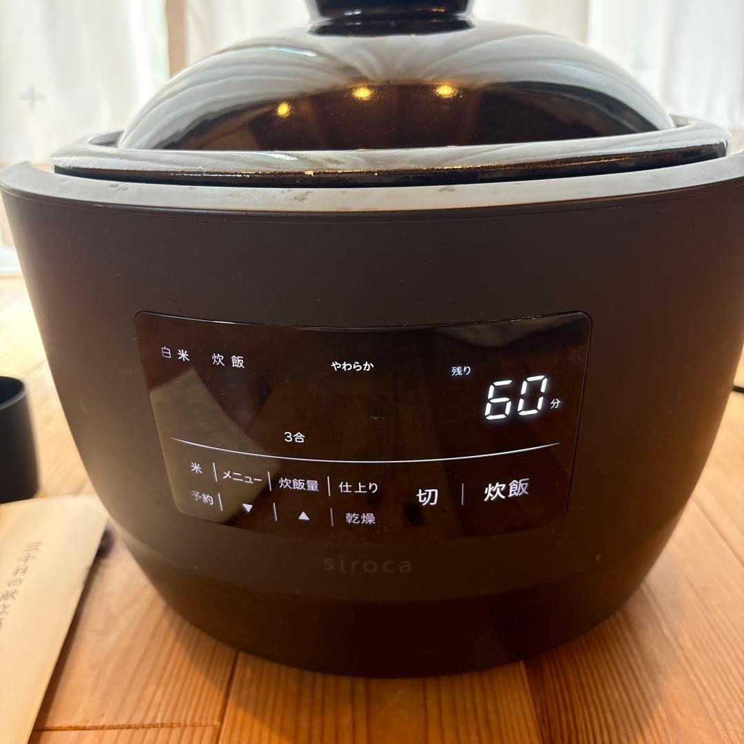 siroca 炊飯器 かまどさん電気　2018年製