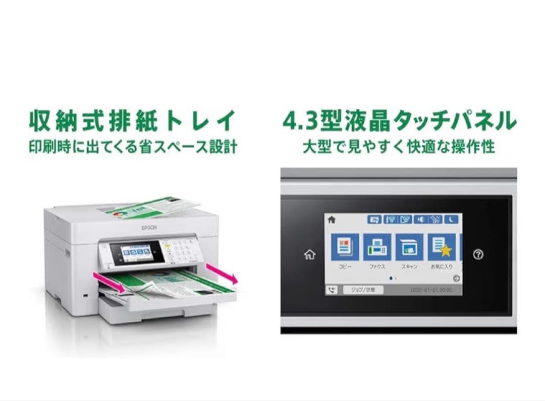 【新品・未開封】EPSON PX-M6011F 多機能プリンター