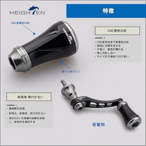 HEIGHTEN 19mm リール ハンドル ノブ 6.8g シマノ ダイワ＜＞