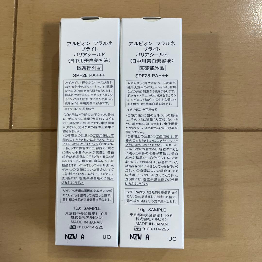 アルビオン　アンフィネス　アップサージ　ソリューション　S キット