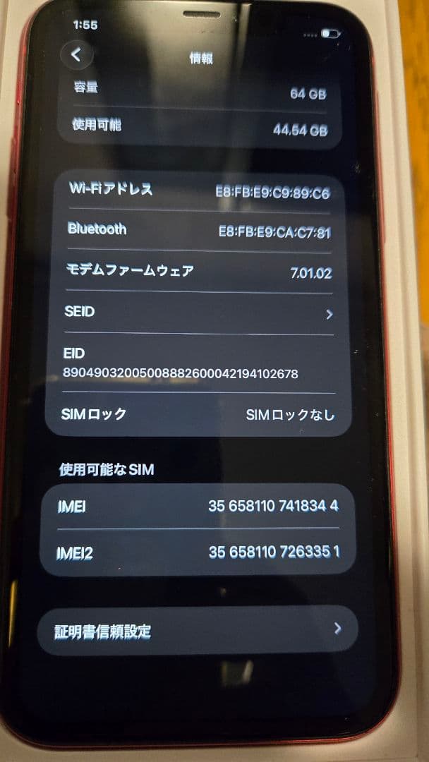 Apple iPhone 11 (PRODUCT(RED)) 本体 64GB