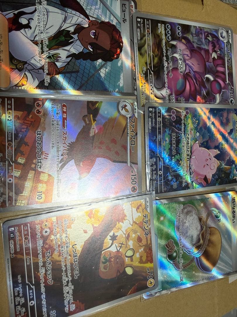 ポケモンカード ムニキスゼロ　メガスターミーex SAR 他まとめ　最終値下げ