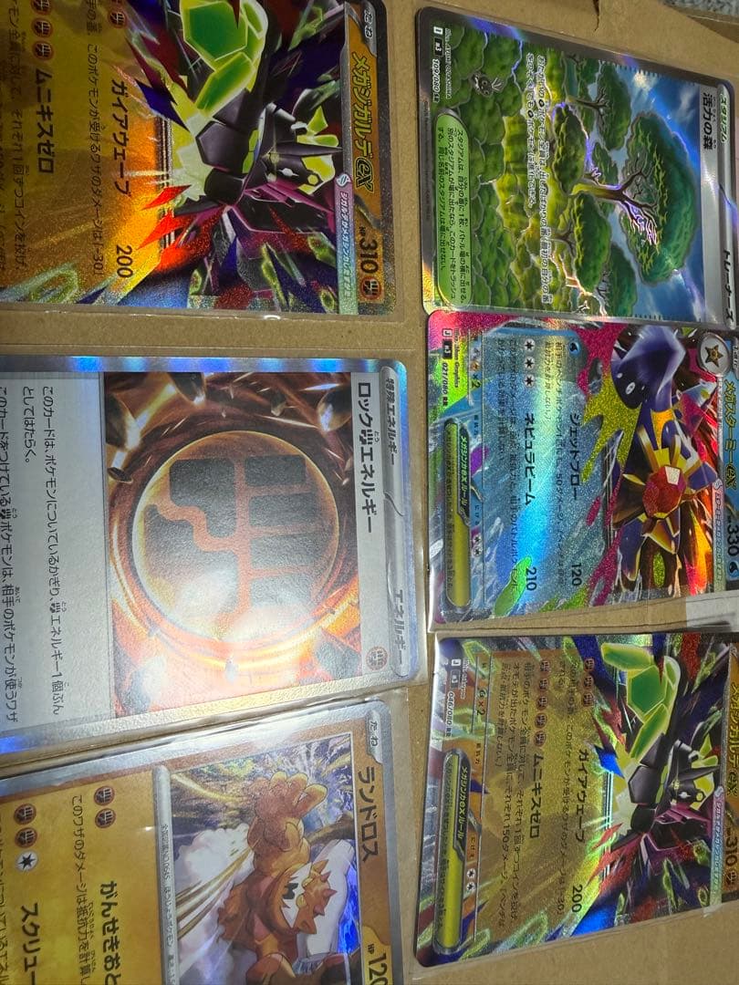 ポケモンカード ムニキスゼロ　メガスターミーex SAR 他まとめ　最終値下げ