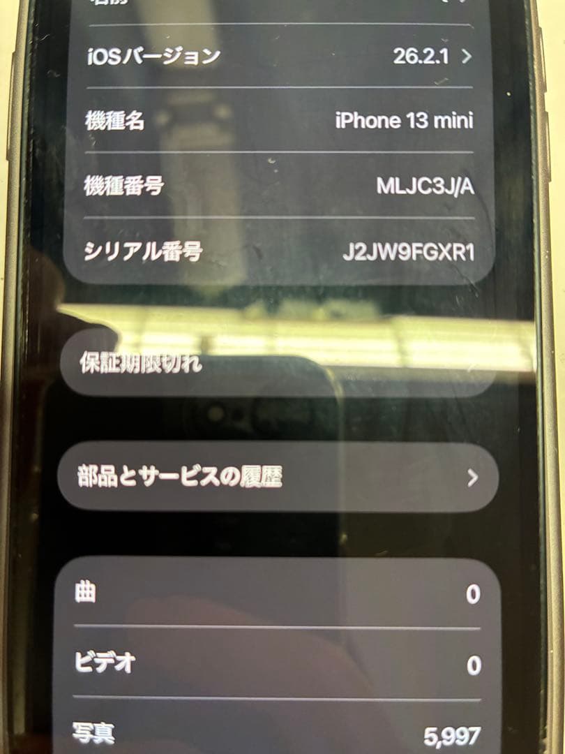 iPhone13 mini(ミッドナイトブラック)