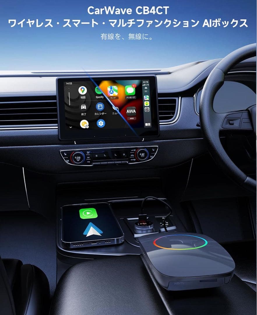 ATOTOOUT「AI Box」車載AIボックス、ワイヤレス