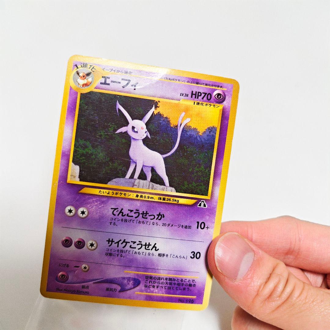 旧裏 ブラッキー エーフィ アンノーン プレミアムファイル2 第2世代 neo
