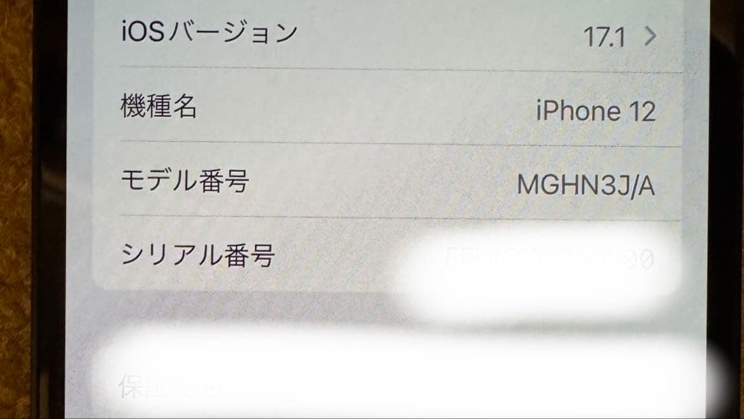 iPhone 12ブラック64GB SIMフリー 美品　ケース付き