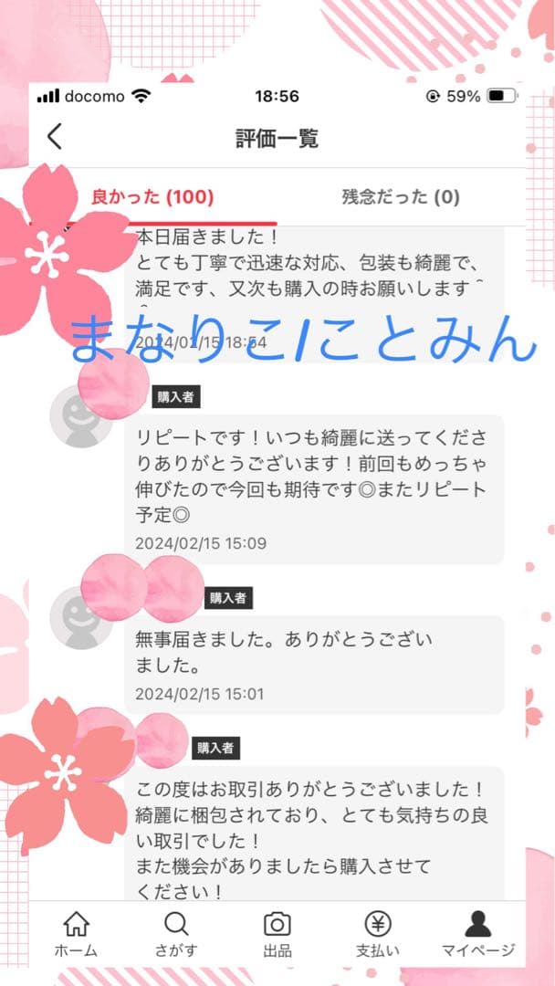 【自宅保管】 リニューアル アドバンス b ラッシュアディクト QR番号加工なし