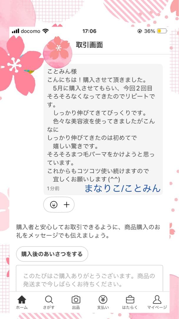 【自宅保管】 リニューアル アドバンス b ラッシュアディクト QR番号加工なし