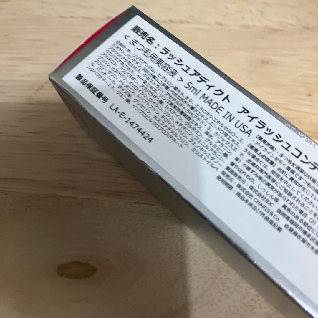 【自宅保管】 リニューアル アドバンス b ラッシュアディクト QR番号加工なし